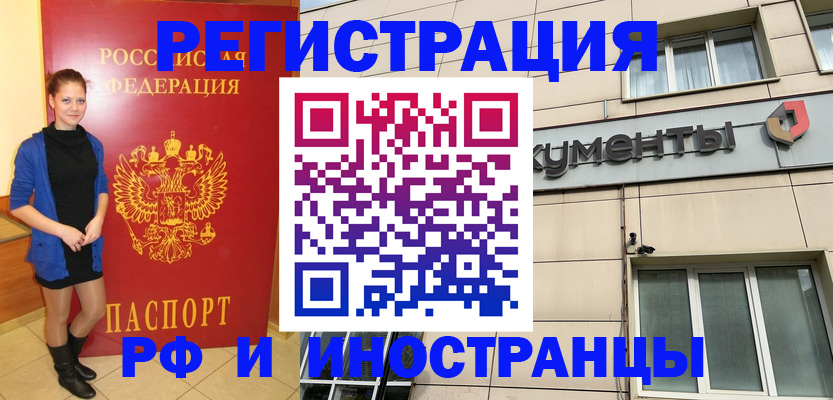 временная регистрация в квартире в Волосово