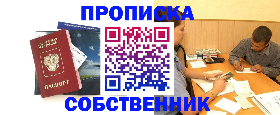 прописка для школы в Волосово