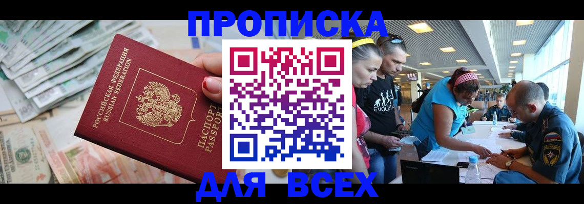 прописка ребенка в Волосово